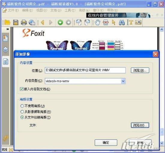 FoxitReader3.0 the Chinese version of the long Solution (2) 