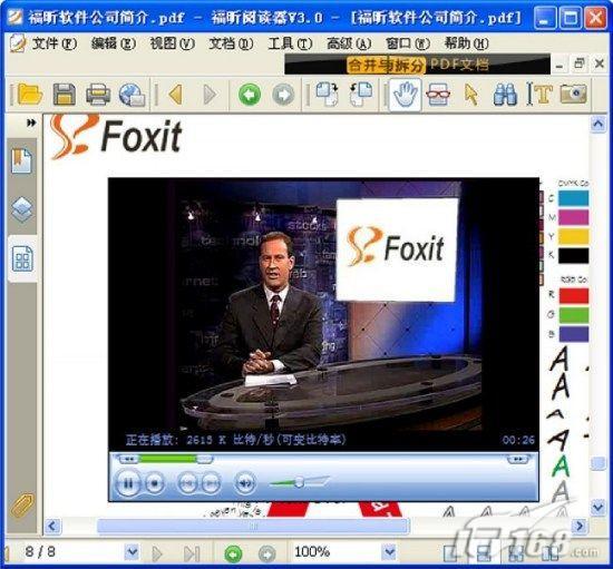 FoxitReader3.0 the Chinese version of the long solution (3) 