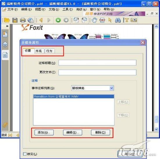 FoxitReader3.0 the Chinese version of the long solution (3) 