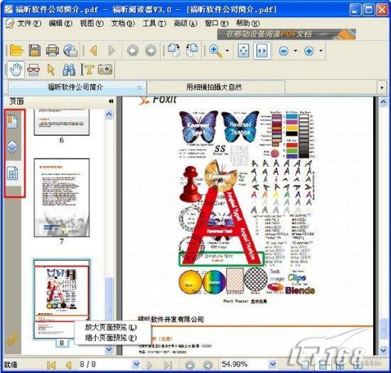 FoxitReader3.0 the Chinese version of the long solution (4) 