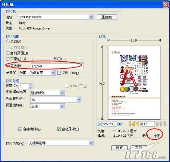 FoxitReader3.0 the Chinese version of the long solution (5) 