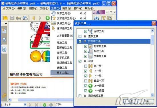 FoxitReader3.0 the Chinese version of the long Solutions (6) 