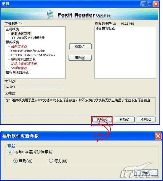 FoxitReader3.0 the Chinese version of the long Solutions (7) 