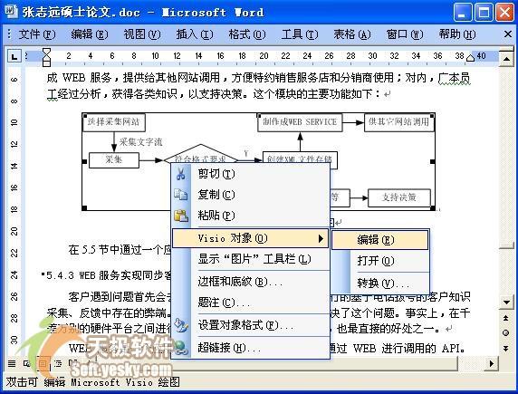 °빦Wordдʮ(ͼ)(2)