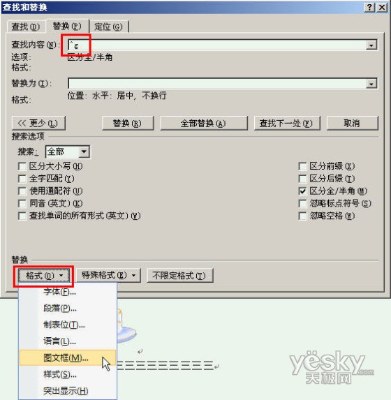 Word2007ͼƬλõ޸