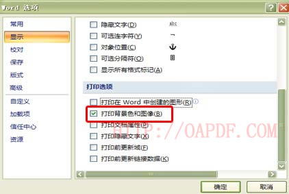 Word2007ΪĵˮӡͼƬˮӡ(2)