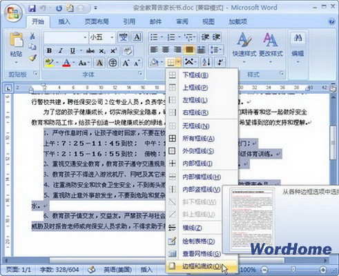 Word2007Ϊͼ