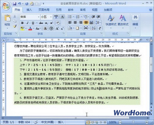 Word2007Ϊͼ